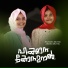 RAIHANA MUTHU, AMANA MUTHU