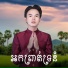 Hak-ហ ក