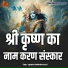 Jagatguru Rambhadracharya Ji