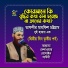 Allama Delwar Hossain Sayedee