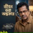 Milon