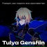 Tulya Genshin