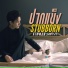 KIMMON - SBFIVE