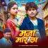 Deepak Pandey, Sadhna Chauhan