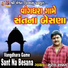 Suresh Raval