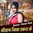 Guddu Soni