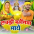 Golu Gold 2