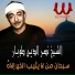 El Sheikh Nasr El Den Tobar
