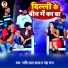 Shashi Lal Yadav, Neha Raj