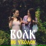 ДУША, URUM
