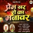 Rupesh Mahire, Bhagyashri Sathe