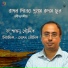 Dr. Shantanu Bhowmik