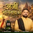 Amitesh Kumar
