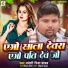 Pradeshi Piya Yadav