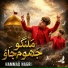 Hammad Nagri