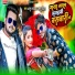 Santu Pandit, Anup Pandey
