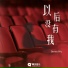 Daven Wu