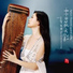 Jing Chang feat. Meng Meng, Long Bai, Ran Wei