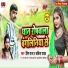 Prince Raja, Kavita Yadav