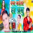 Vikash Lal Yadav