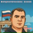 ДИВайс