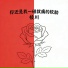 棱川