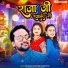 Shilpi Raj, Praveen Sureshvar
