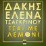 Dakis, Elena Tsagrinou