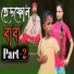 Rashidul Hoque, ariful hoque, Yarul Hoque