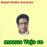 Gopal Halder
