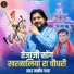 Manish Garu
