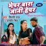 Shilpi Raj, Balbir Singh