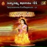 A Devayya