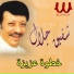 Shafiq Galal