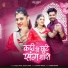 Bablu Ankiya, Sonu Kanwar