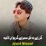 Junaid Masood