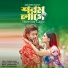 Fa Pritom feat. Ziauddin alam