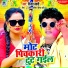 Vinod Bedardi, Anjali Bharti
