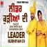 Baaz Singh Baaz, Sukhwinder Sukhi