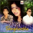 Narendra Pyasi