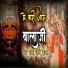 Kanhaiya Mittal