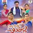 Matla Srujana