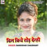 Bansidhar Chaudhary