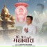 Dhairya Rathod