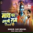Shiv Mishra