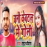 Rahul Deewana