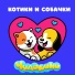 Чударики