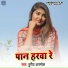 Durgesh Anmol
