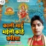 Khesari Lal 2