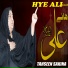 Tahseen Sakina